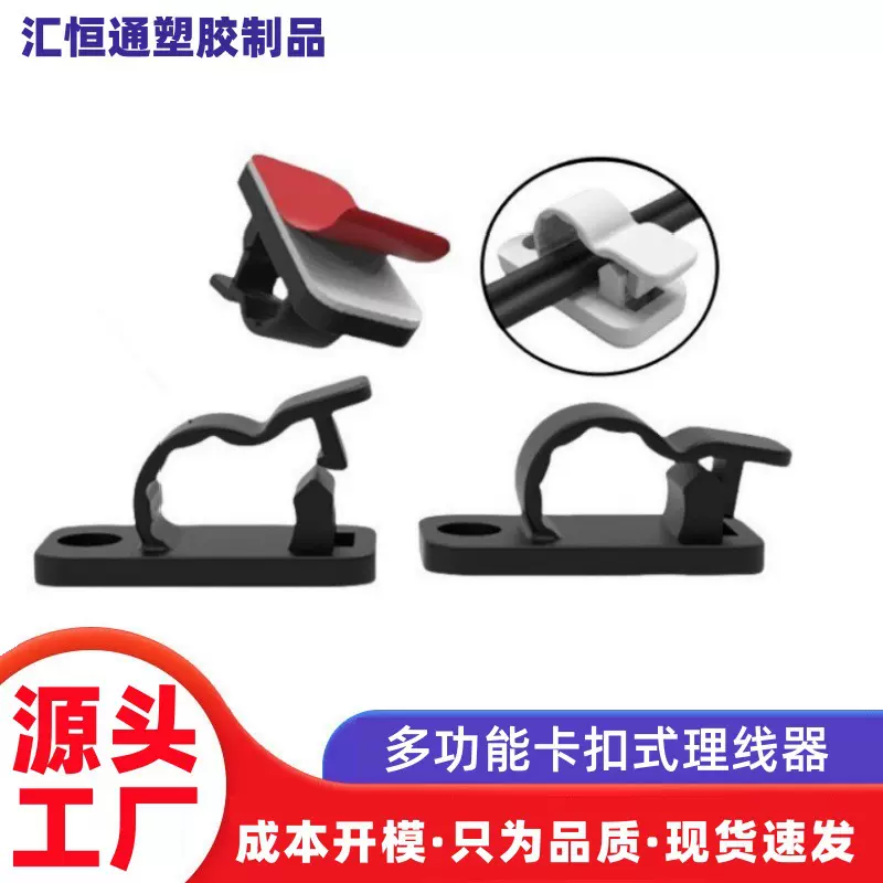 桌面理线器卡扣走线固定器卡扣夹固定扣电线固定夹粘式布线扣线卡