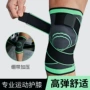加压登山透气健身护膝