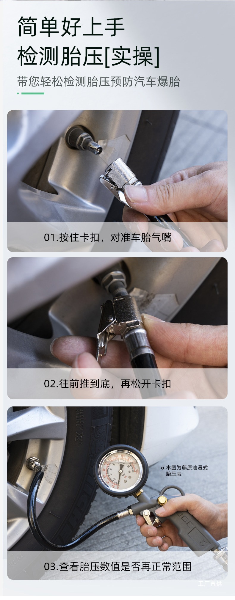 Fujiwara Tire Pressure Gauge, High-Precision Tire Pressure Detector for Car Tires, Inflation Gun