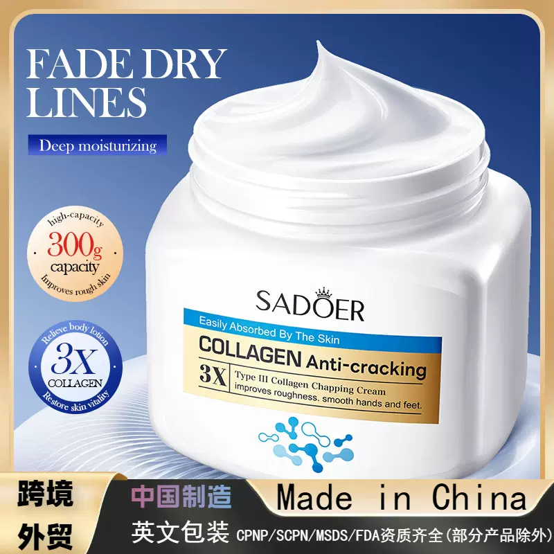 全英文SADOER三型胶原防干裂身体霜 滋润保湿身体乳跨境外贸批发