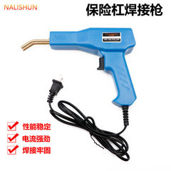 Car bumper crack crack repair welding machine repair plastic repair welding parts plastic welding gun welding nail artifact