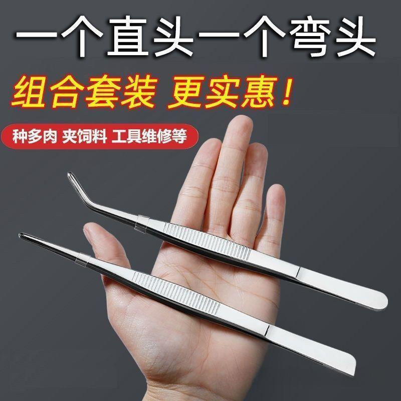 超ロングステンレスピンセット、拡張・厚みのある大型取り出しクリップ、水多肉植物ツール、大型撮影ペンチ|undefined