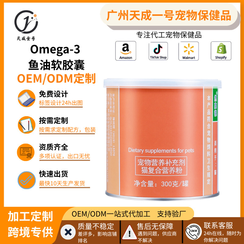 Cat Lysine, Taurine for Cats, Vitamin B Complex, Cat Amino Acid Powder, Cross-Border Pet Health Products, Source Factory