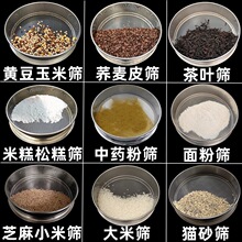 筛子过滤网筛不锈钢筛子面粉筛猫砂粉尘大米糕筛子香粉筛粉筛