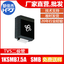 TVS������ 1KSMB7.5A ��Ƭ����˲�����ƶ�����Դͷ����:HJJ