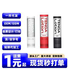 TENGA典雅LOTION水溶性润滑液170ML男女房事飞机杯润滑油性器具