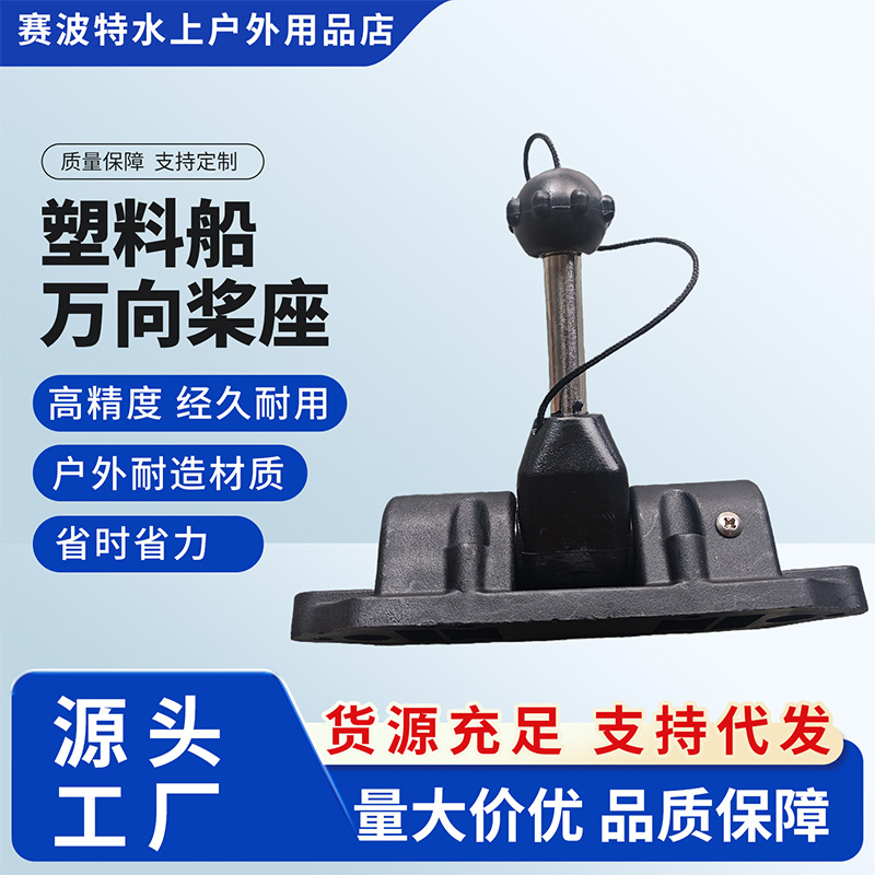 Pe Plastic Boat Aluminum Alloy Boat Hard Boat Fiberglass Boat Fishing Boat Special Universal Paddling Seat Fixed Seat