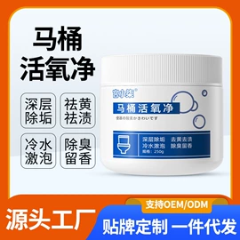 多用途清洁剂;油污清洁剂;马桶洁厕剂