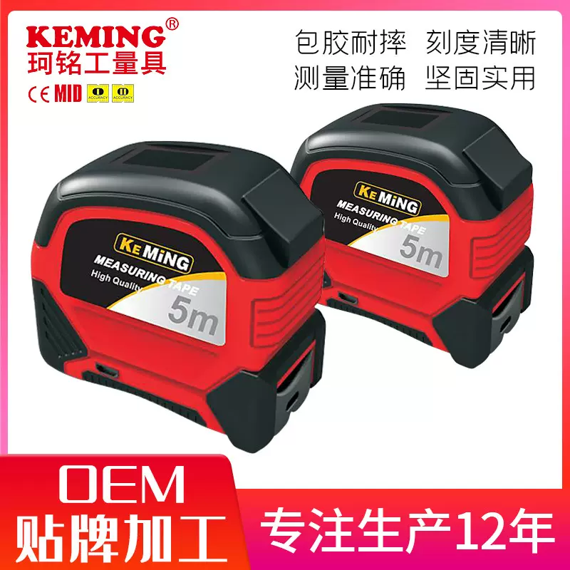 激光测距仪工厂直供40米60米测量二合一KM-N071激光尺珂铭工量具