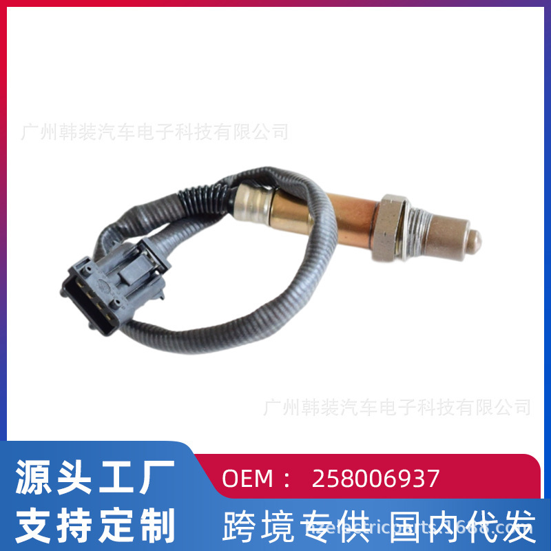 宝駿比亜迪風行4g 94/f6/483q/栄威350前酸素センサー0258006937を適用する|undefined