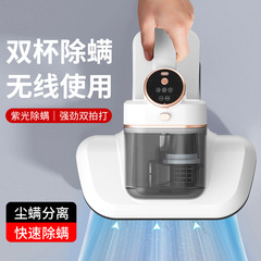 クロスボーダー家庭用除ダニ器ダブルカップダブルダストバレルフィルター叩き紫外線殺菌除菌ワイヤレス手持ち掃除機