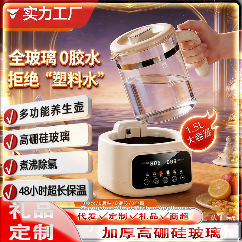 All-Glass Baby Milk Warmer, Multifunctional Kettle, Insulated Tea Maker, Thickened Version, Glue-Free, Genuine Product