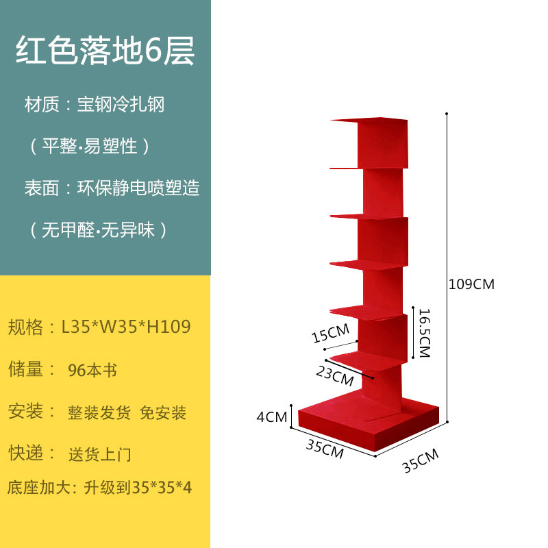 인기 레드 6단(109cm)