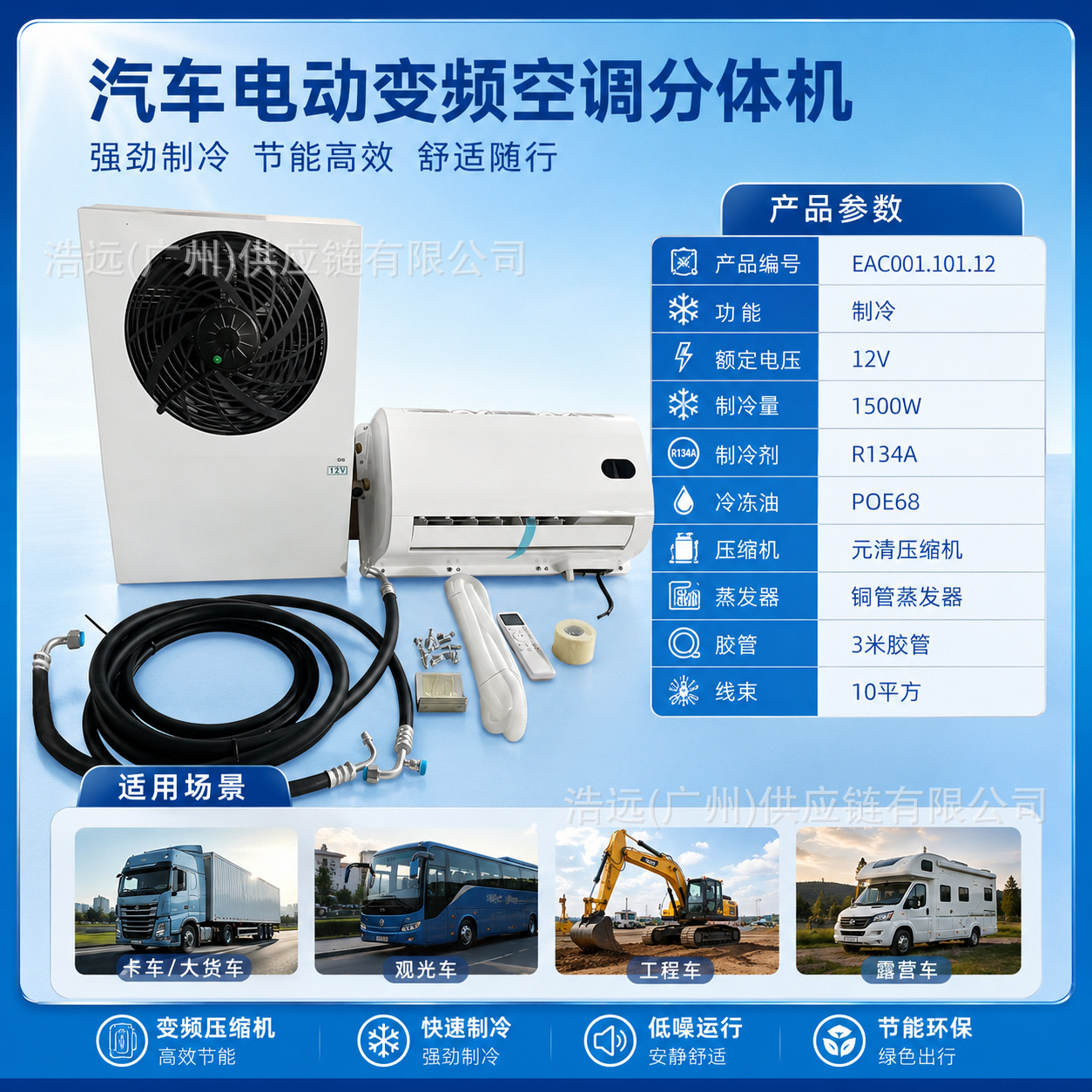 Original Manufacturer 12V Car Electric Split Air Conditioner 24V Parking Air Conditioner for Cooling, Suitable for Food Trucks and Sightseeing Vehicles