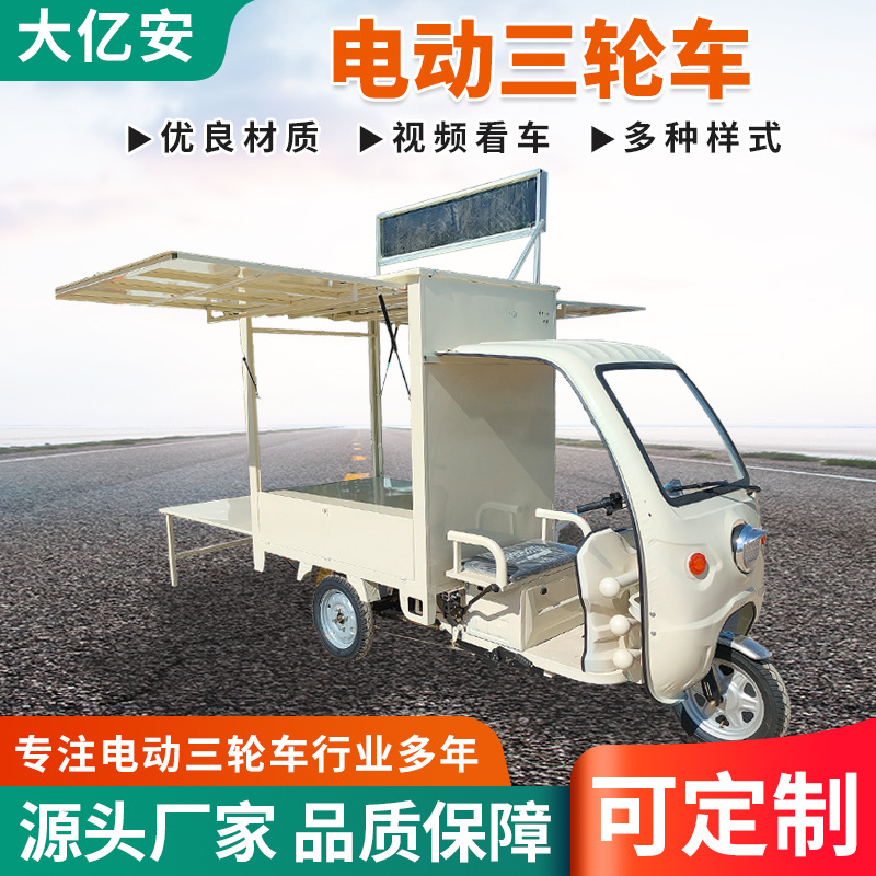 电动三轮小吃车夜市出摊改造移动快餐车流动小吃车摆摊多功能餐车