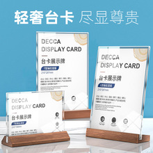 亚克力台卡立牌桌面广告牌展示架A4价目表沙比利木展示牌菜单台签