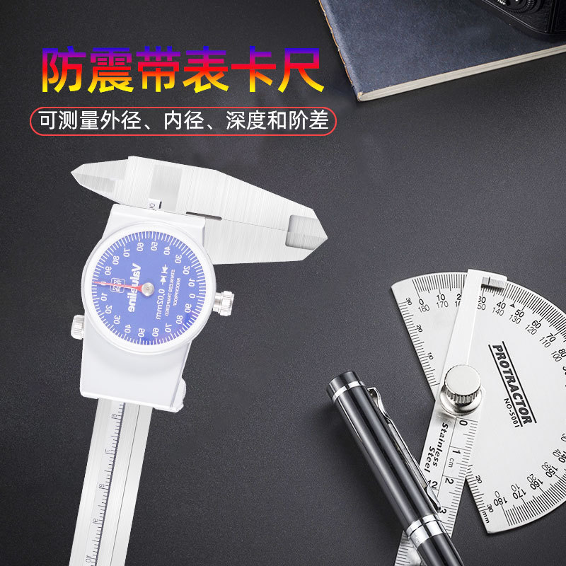 瑞士TESA高精度带表卡尺0-150mm防震200替换0.01日本带表卡尺