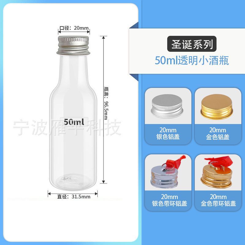 50ml 작은 와인병, 금색 알루미늄 캡