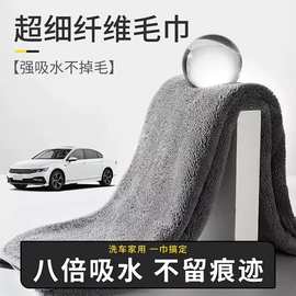 洗车毛巾定制 吸水不掉毛珊瑚绒毛巾擦车巾钓鱼毛巾 宠物毛巾