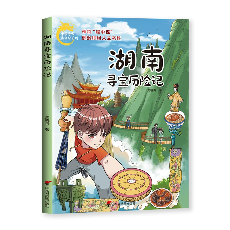 Chinese comics for students, popular science encyclopedia