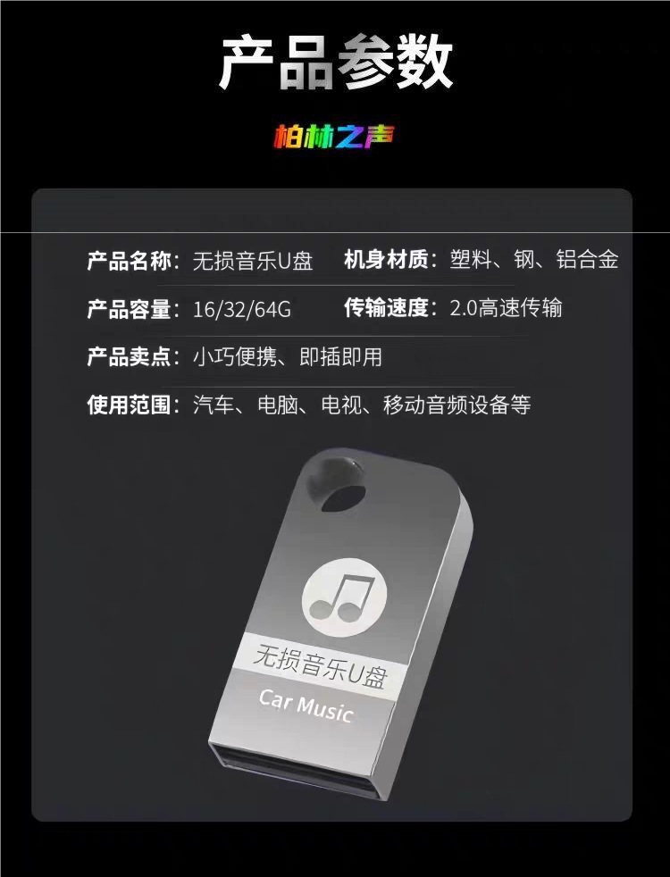 64g Car USB Flash Drive Songs 2025 New Tiktok Popular Dj Chinese Lossless Mp3 Classic Music USB Drive