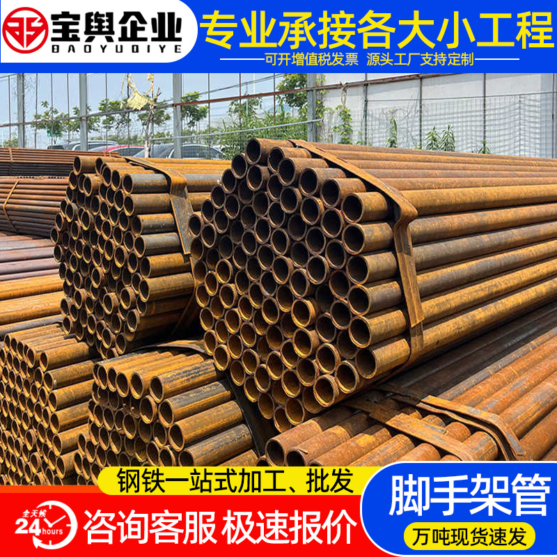 厂家直销脚手架钢管工地搭架子建筑架子管6米钢管架48搭外架轻型