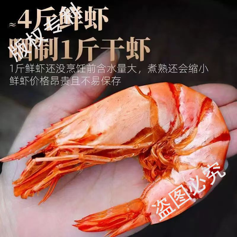 特大九節干しエビ、干しエビ、焼き干しエビ、妊婦向けのすぐに食べられるスナック、乾物|undefined