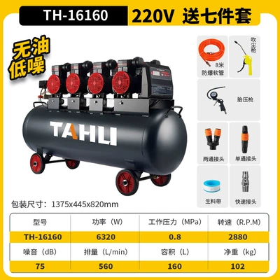 Tahu Oil-Free Air Compressor: Hava kompressorları - brushless-motor-220v-lifetime-warranty-160l7-piece-set