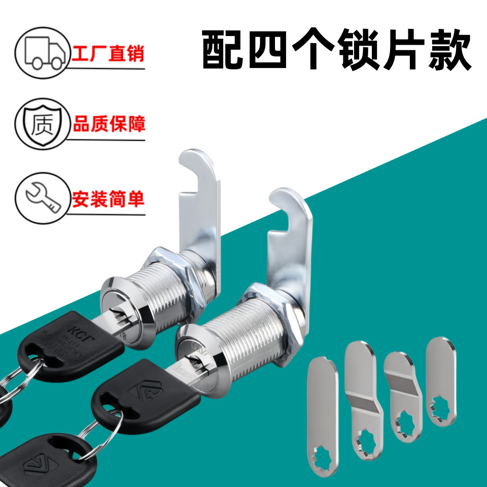 四个锁片铁皮更衣柜锁文件柜锁信箱柜子锁储物柜锁四把钥匙转舌锁