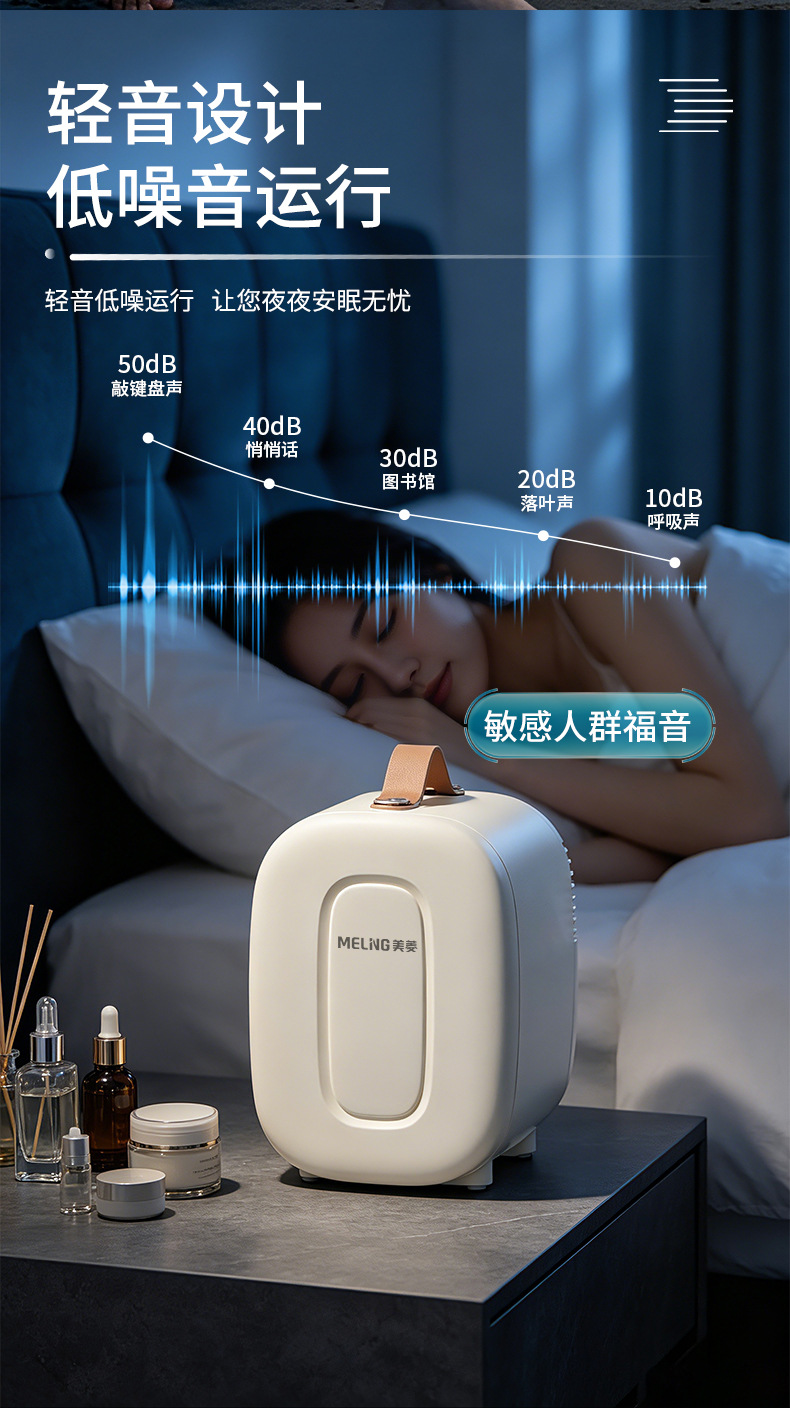 Meiling 10L car refrigerator Mini small refrigerator single dormitory car home dual-use cosmetics mini refrigerator