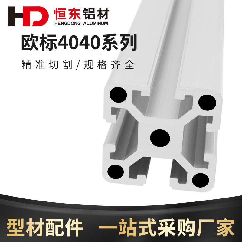 4040 European Standard Aluminum Profile Frame Square Tube Thickeneded Industrial Aluminum Profile 4040W European Standard Aluminum Profile 3.0 Thick