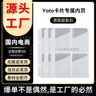 yoto��Ƭ���Ã���Čm���퓃�ͯ�x�����ռ{��yoto���řC���ռ���