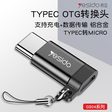 yesido转接头otg适用华为type-c转micro转接器oppo手机充电传输