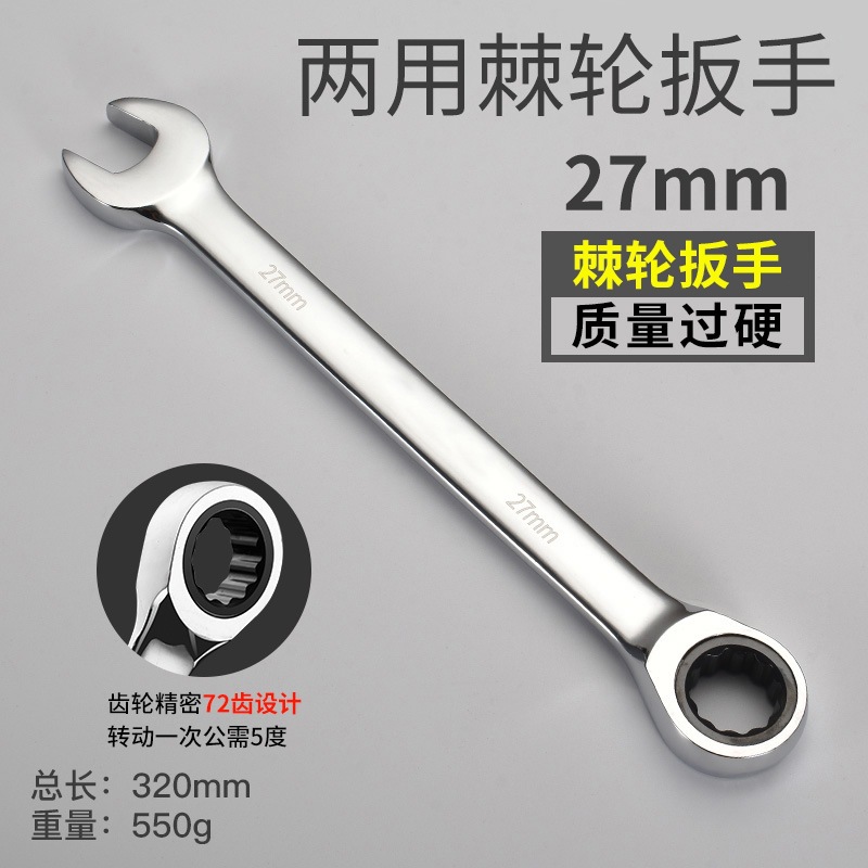 Llave de trinquete Llave rápida de doble propósito abertura de flor de ciruela bidireccional herramienta de hardware automática de reparación de automóviles conjunto de mano de ahorro de mano de obra