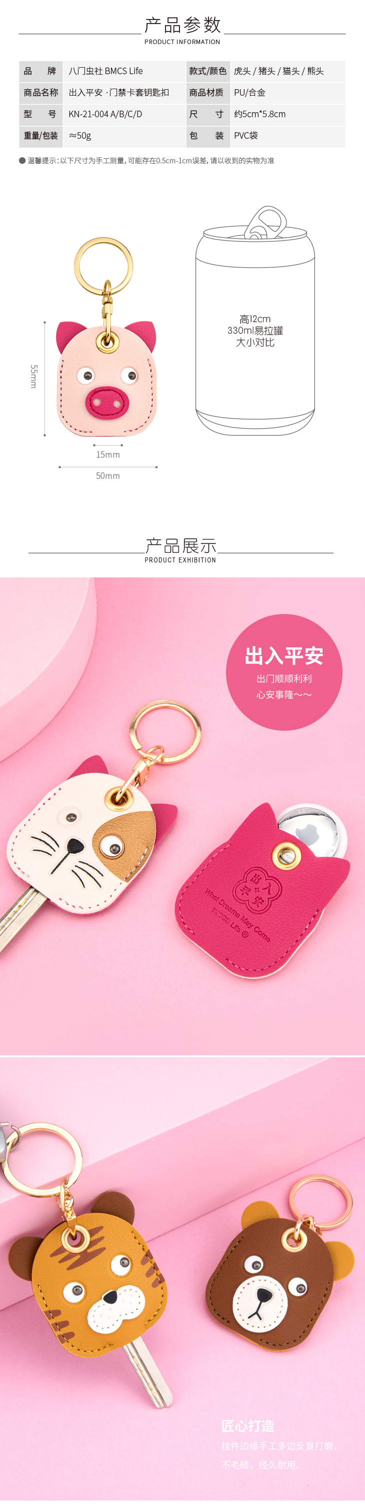 出入平安门禁卡(详情页03