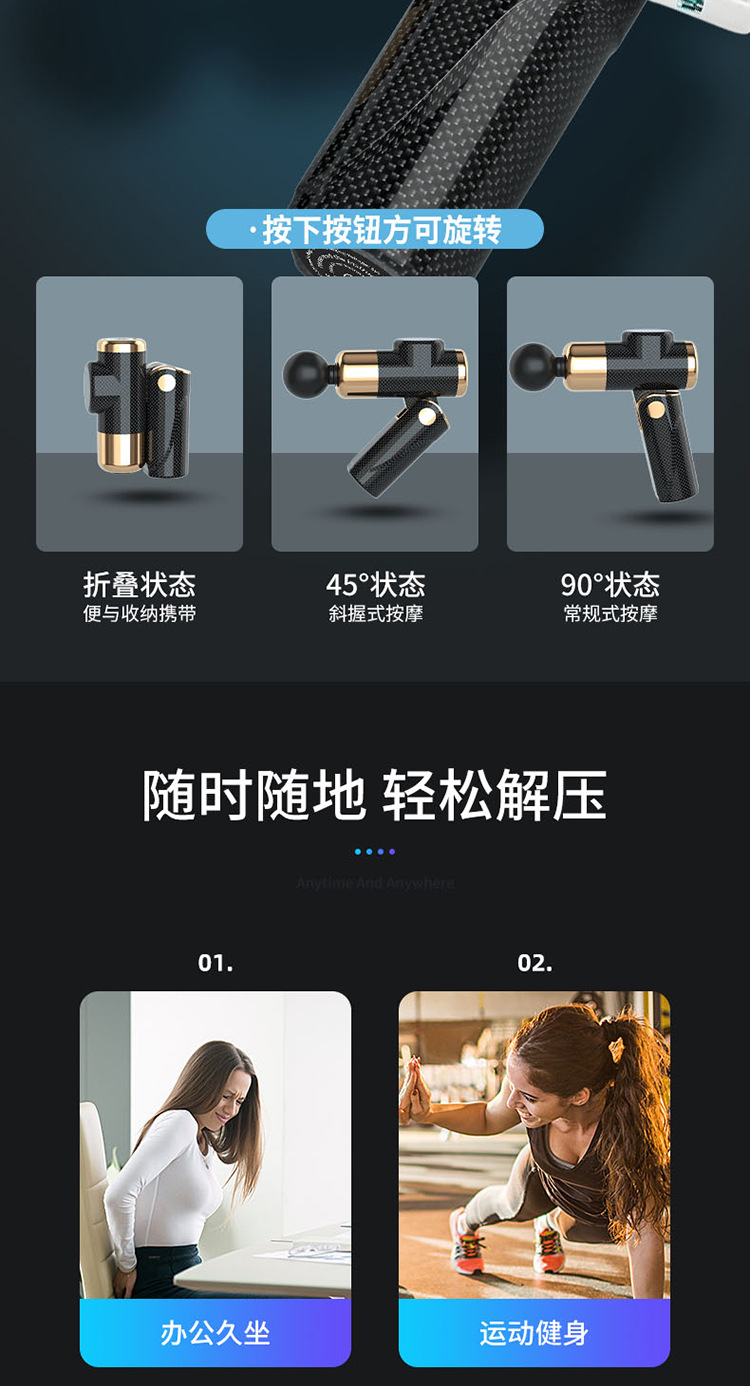 转轴筋膜枪-拷贝_04