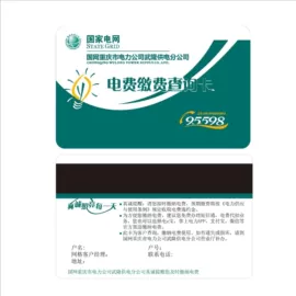 射频卡;塑料印刷;金属印刷