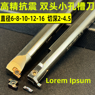 Small inner hole groove cutter small diameter groove inner groove cutter rod deepened CNC inner diameter cutter 12 square ingot grooving blade