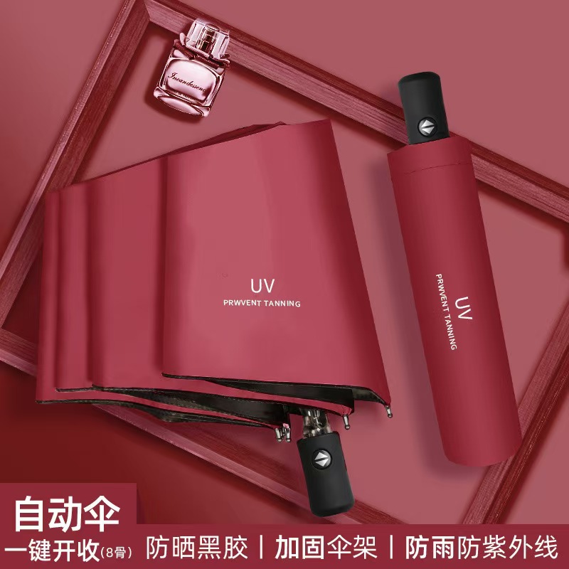 버건디 [자동모델-UV자외선차단]