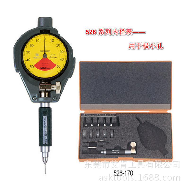 日本三丰Mitutoyo极小孔直径测量千分内径表0.95-1.55（526-172）