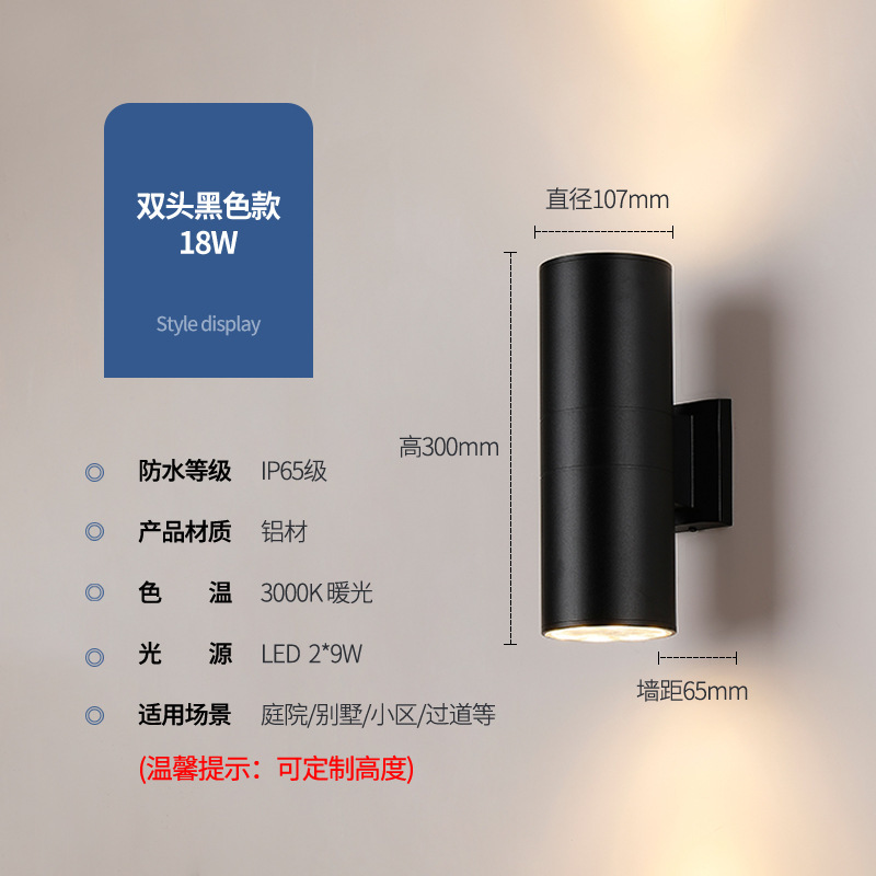 LED12W防水户外壁灯双头单头圆形外墙上下射灯庭院室外柱子围墙灯|undefined