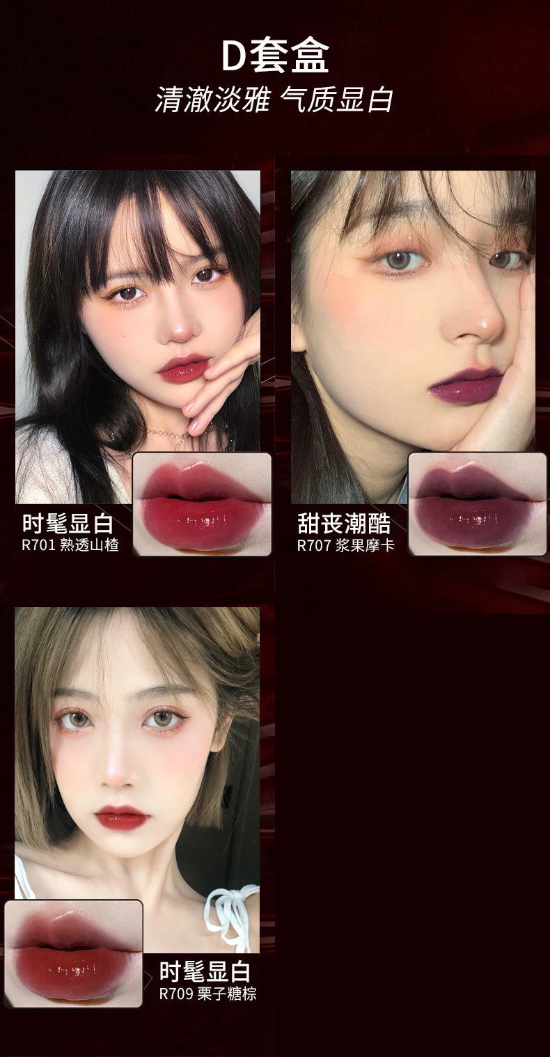 VIBELY Little Black Tube Water Light Mirror Lip Gloss Set, Non-stick cup, non-fading Glass Air Lip Gloss, Pouty lips undefined