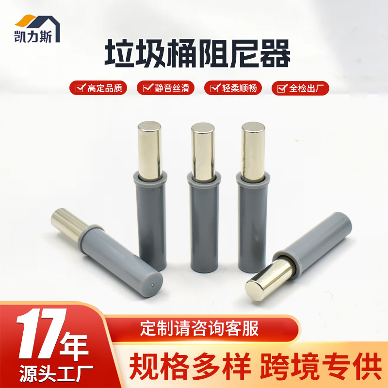 Special Damper for Trash Cans, Hidden Trash Can Buffer Core, Thickened Anti-Collision and Noise-Reducing Device for Cabinet Doors and Wardrobes Special Damper for Trash Cans, Hidden Trash Can Buffer Core, Thickened Anti-Collision and Noise-Reducing Device for Cabinet Doors and Wardrobes