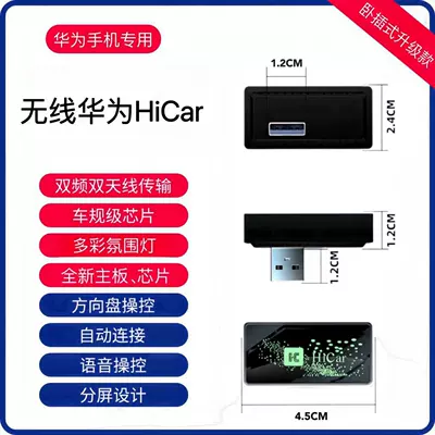 Other Hicar Baidu Carlife, Simsiz CarPlay və Android Auto - exclusively-for-huawei-carplay-to-wireless-hicar-usb-port-huawei-mobile-phone-required