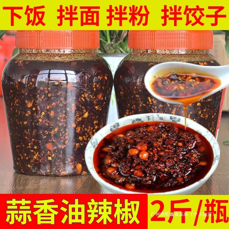 花生蒜香油辣椒中辣凉拌家用遵义特产瓶装拌饭拌面油辣椒香辣辣酱|undefined