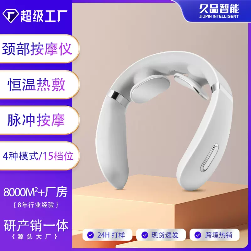跨境颈椎按摩仪智能便携式加热脉冲肩颈家用小型颈部按摩器护颈仪