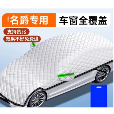 Car snow shield: Anti-Freeze Snow Cover - sedan-version-applicable-to-mg7-window-covering-car-coverfree-storage-bag