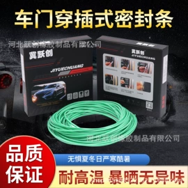 橡胶密封条;车用密封条;门窗密封条