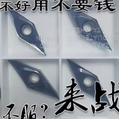 R0.2 01角35度大菱形单面数控刀片VCGT/VCMT160401 160404 160402