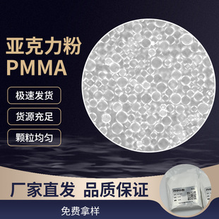 Polymethyl Methacrylate Nail Products Crystal Powder Dental Material Pmma Micro Powder Guangdong Polymer Material